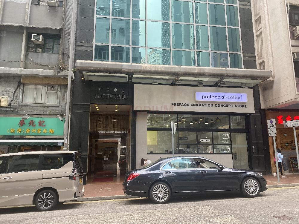 Parkview Centre                                              - Parkview Centre - Entrance.jpg                                                                      