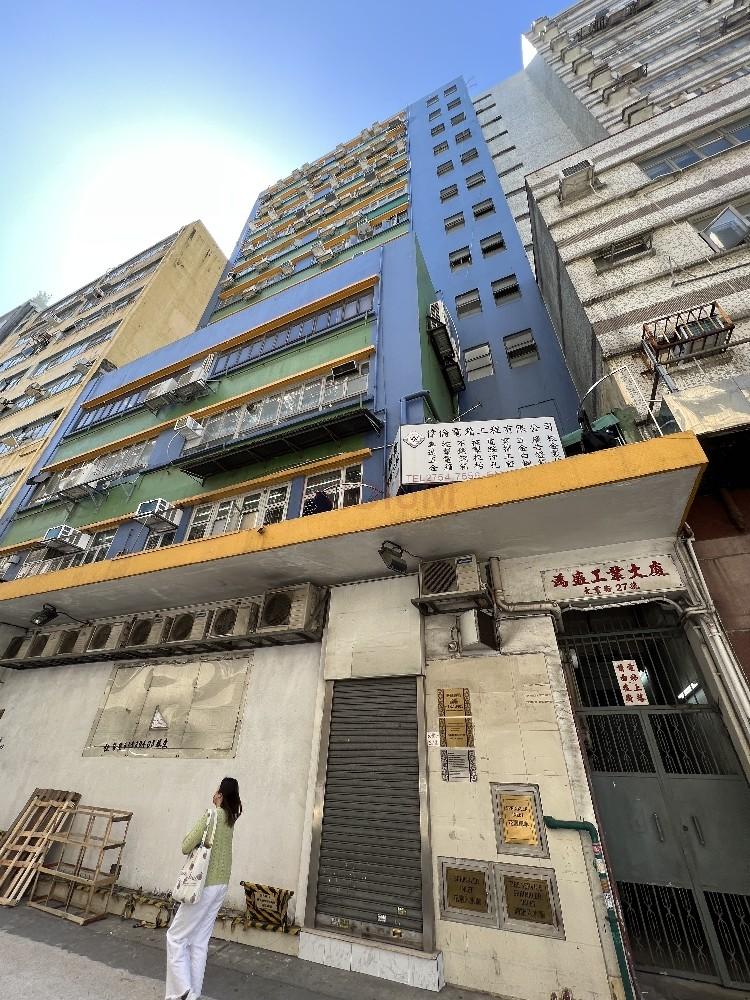 Hung Shing Industrial Building                               - Hung Shing Industrial Building - Photo.jpg                                                          