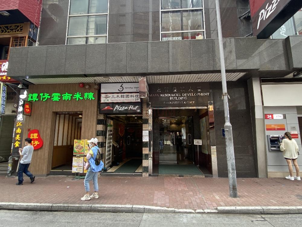 Mass Resources Development Building                          - Mass Resources Development Building - Entrance.jpg                                                  