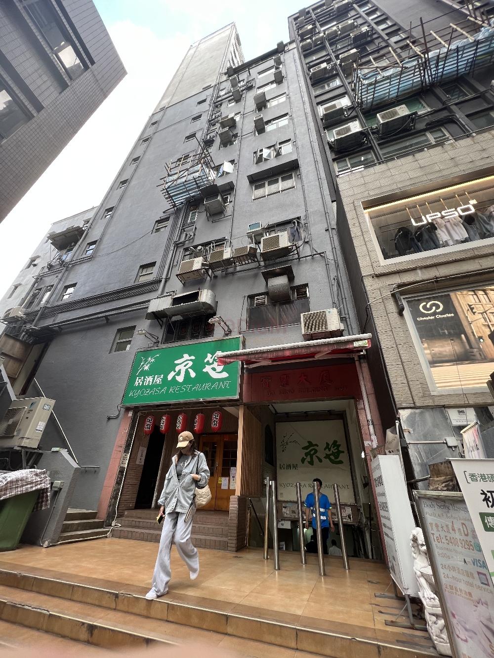 Bo Fung Building                                            -Bo Fung Building - Photo.jpeg                                                                       