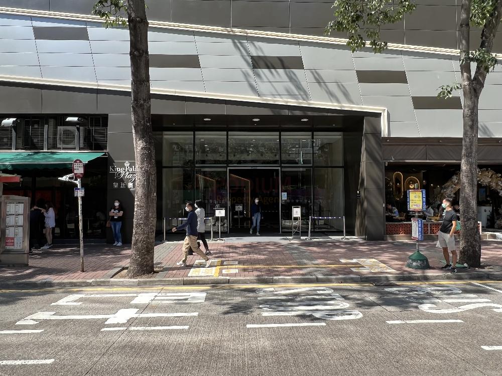 King Palace Plaza                                            - King Palace Plaza - Entrance.jpg                                                                    
