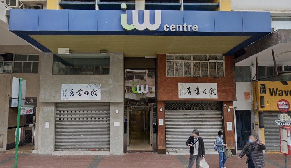 IW Centre - IW Centre_Entrance.jpg                                                                              