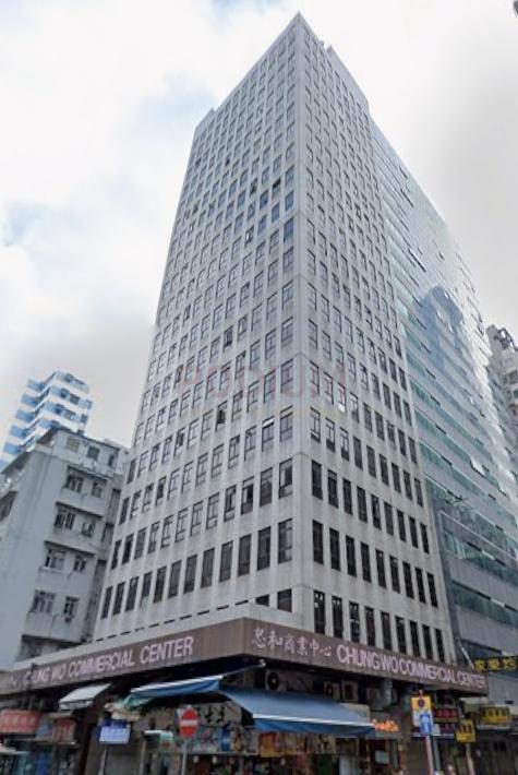 Chung Wo Commercial Centre                                  -Chung Wo Commercial Centre Photo.jpeg                                                               