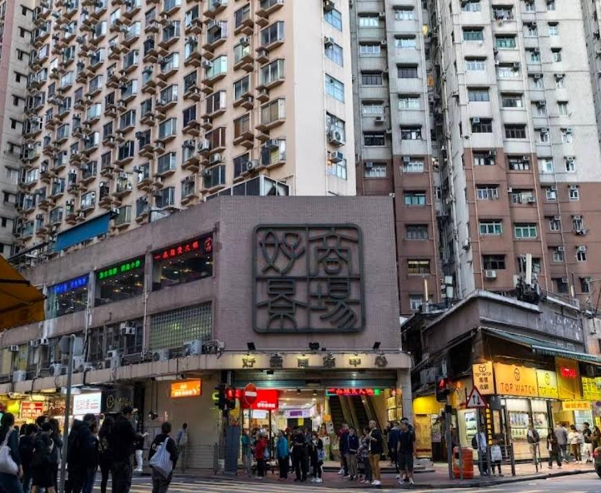 Ho King Commercial Centre                                    - Ho King Commercial Centre Photo.jpeg                                                                