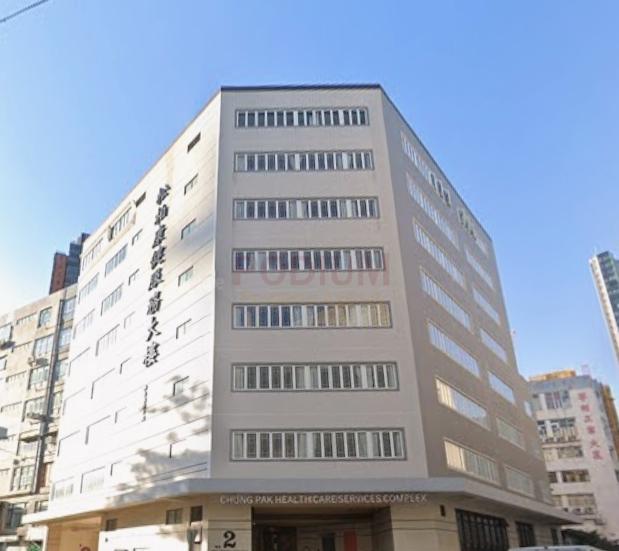 Chung Pak Health Care Services Complex-Chung Pak Health Care Services Complex Photo.jpeg                                                   