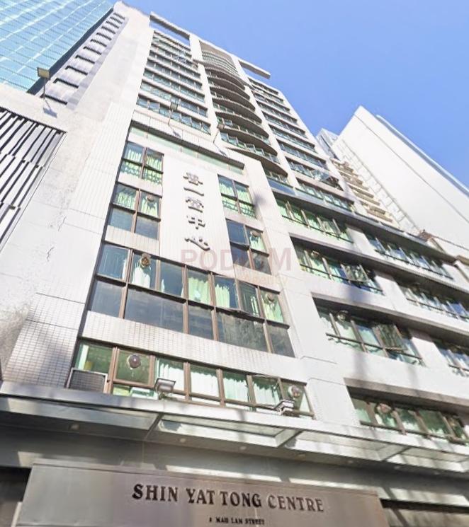 Shin Yat Tong Centre                                        -Shin Yat Tong Centre Photo.jpeg                                                                     