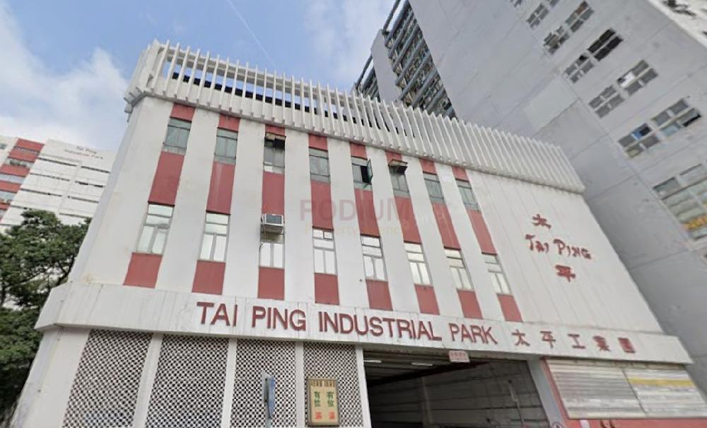Tai Ping Industrial Park                                    -Tai Ping Industrial Park Photo.jpeg                                                                 