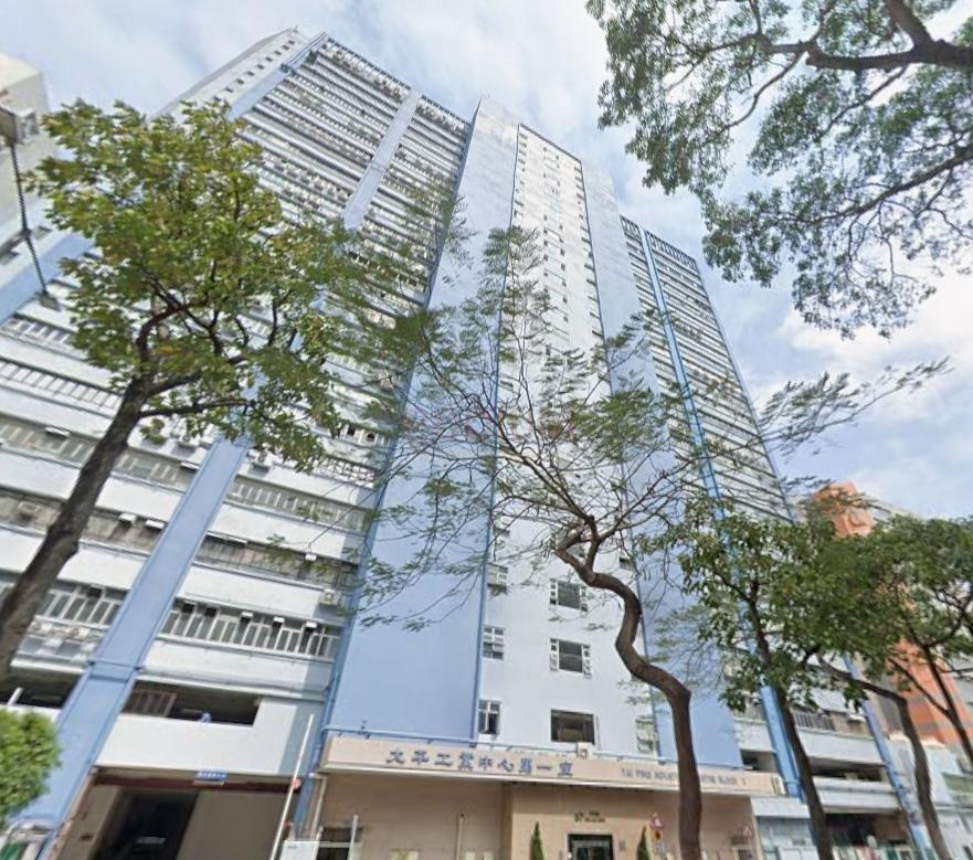 Tai Ping Industrial Centre                                  -Tai Ping Industrial Centre Block 1 Photo.jpeg                                                       