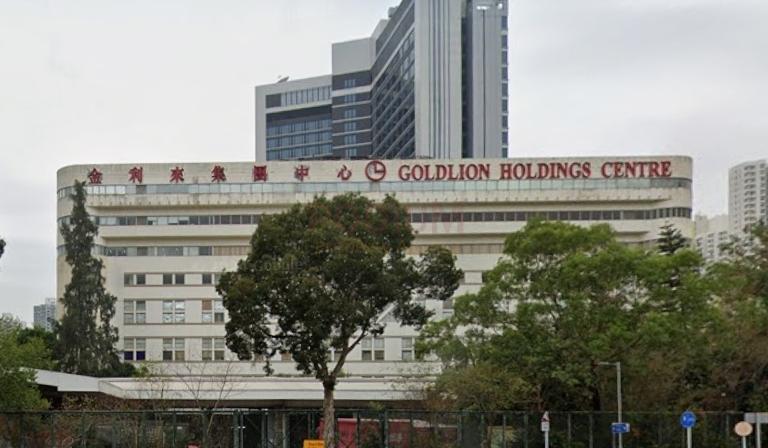 Goldlion Holdings Centre                                    -Goldlion Holdings Centre Photo.jpeg                                                                 