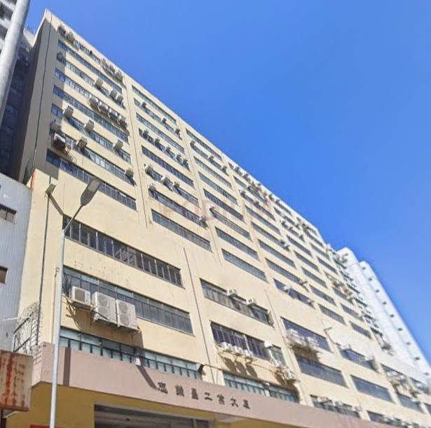 Gee Tung Chang Industrial Building                          -Gee Tung Chang Industrial Building Photo.jpeg                                                       