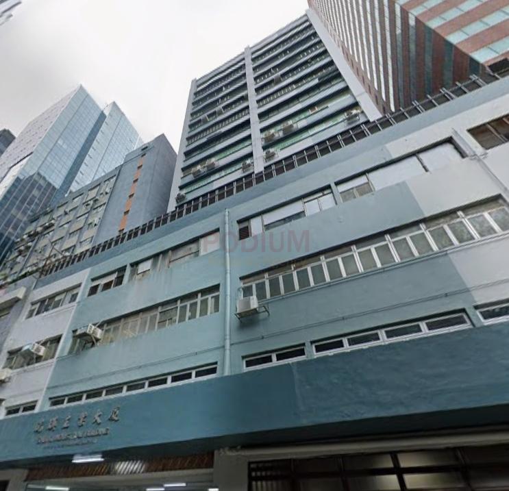 Shui Ki Industrial Building                                 -Shui Ki Industrial Building Photo.jpeg                                                              