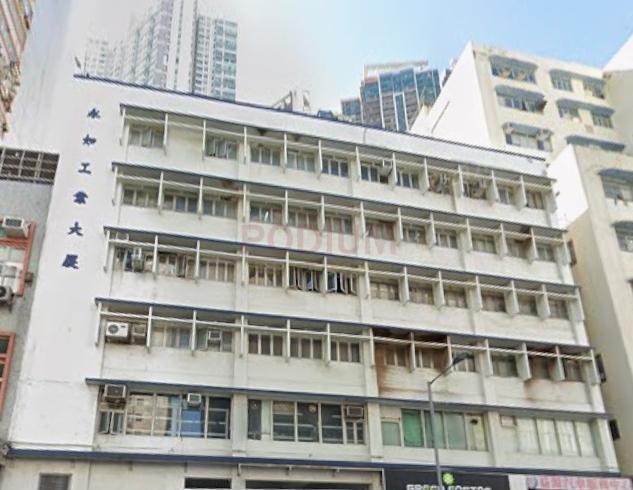 Wing Yu Factory Building                                    -Wing Yu Factory Building Photo.jpeg                                                                 