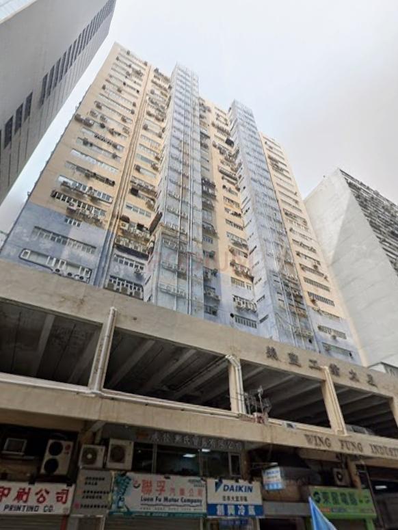 Wing Fung Industrial Building                               -Wing Fung Industrial Building Photo.jpeg                                                            