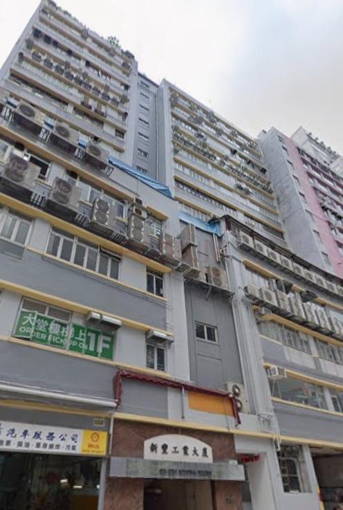 Sun Fung Industrial Building                                -Sun Fung Industrial Building Photo.jpeg                                                             