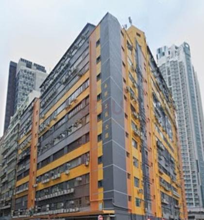 Wing Hin Factory Building                                   -Wing Hin Factory Building Photo.jpeg                                                                