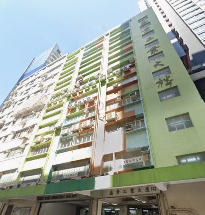 Shing King Industrial Building                              -Shing King Industrial Building Photo.jpeg                                                           