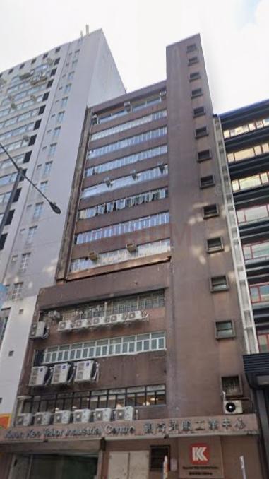Kwun Kee Tailor Industrial Centre                           -Kwun Kee Tailor Industrial Centre Photo.jpeg                                                        