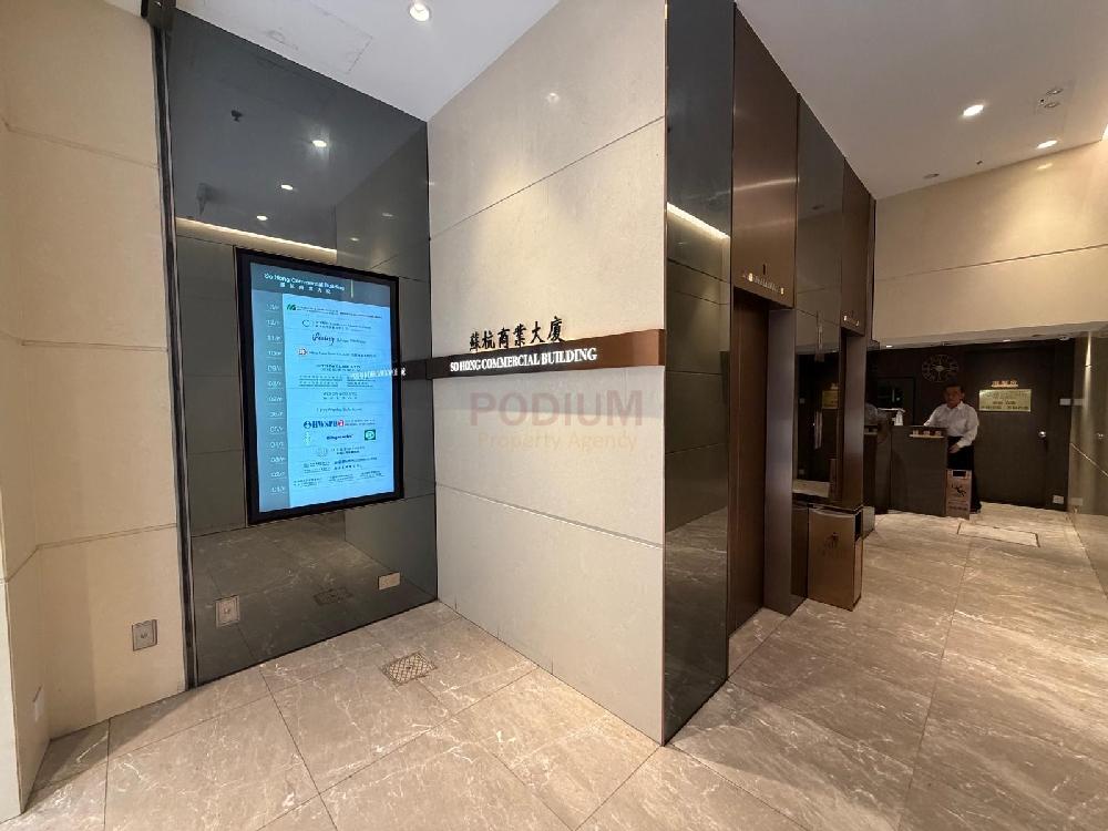 So Hong Commercial Building                                  - So Hong Commercial Building_Lobby.JPG                                                               
