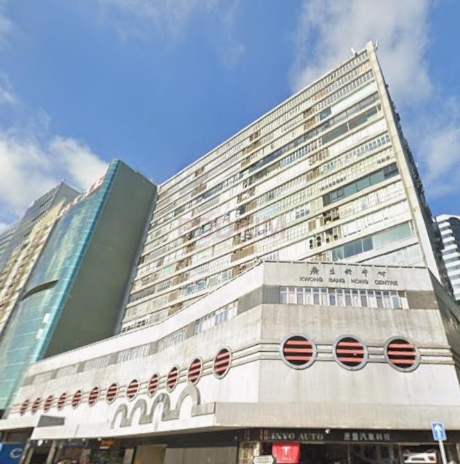 Kwong Sang Hong Centre                                       - Kwong Sang Hong Centre Photo.jpeg                                                                   