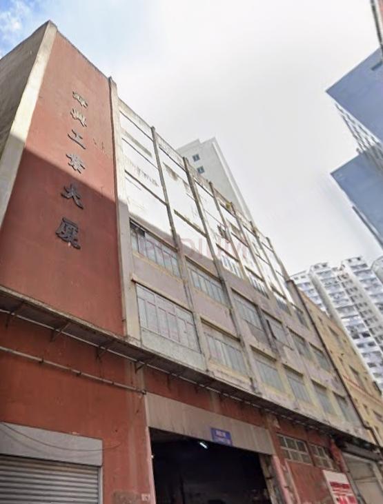 Wai Hing Factory Building                                   -Wai Hing Factory Building Photo.jpeg                                                                