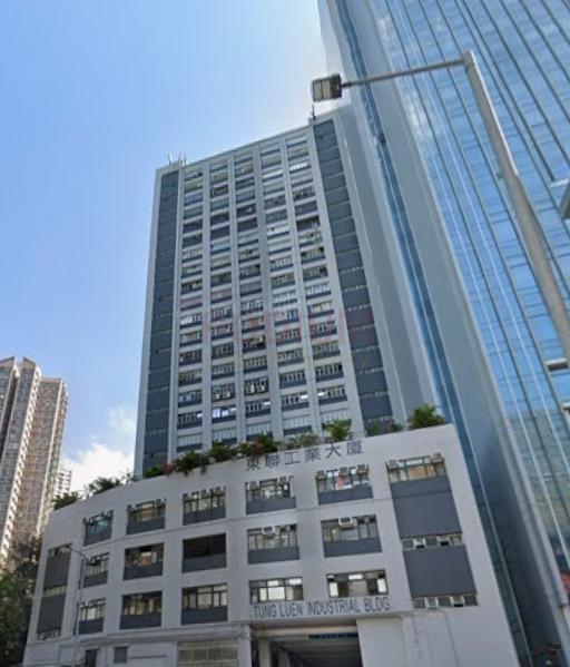 Tung Luen Industrial Building                               -Tung Luen Industrial Building Photo.jpeg                                                            
