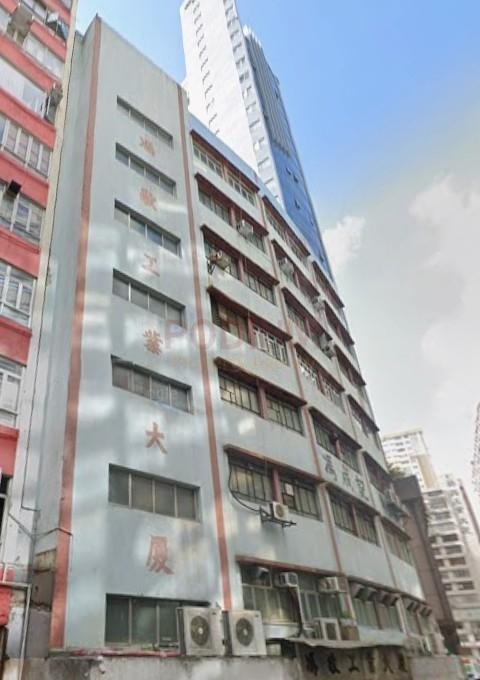 Fung King Industrial Building                               -Fung King Industrial Building Photo.jpeg                                                            